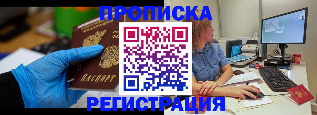 временная регистрация поиск в Первоуральске