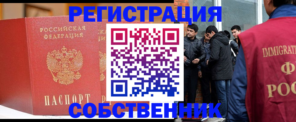 прописка для школы в Первоуральске