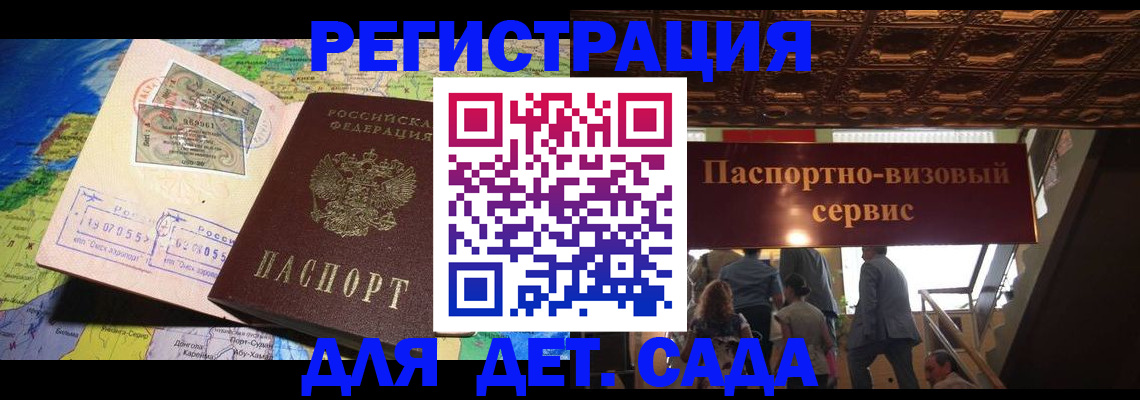 временная регистрация в Первоуральске