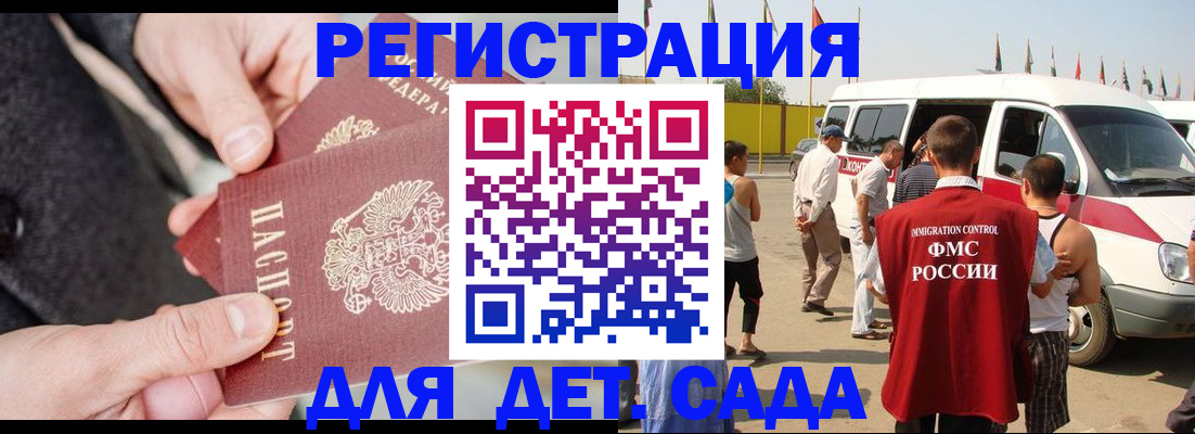 миграционный учет в Первоуральске