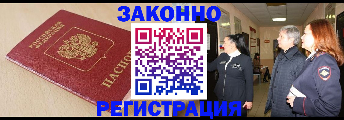 прописка штамп в Первоуральске